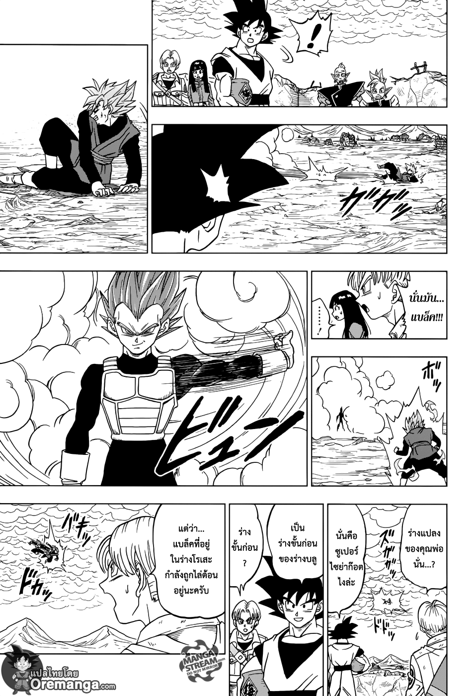 Dragon Ball Super 22-ไพ่ตายของซามัส
