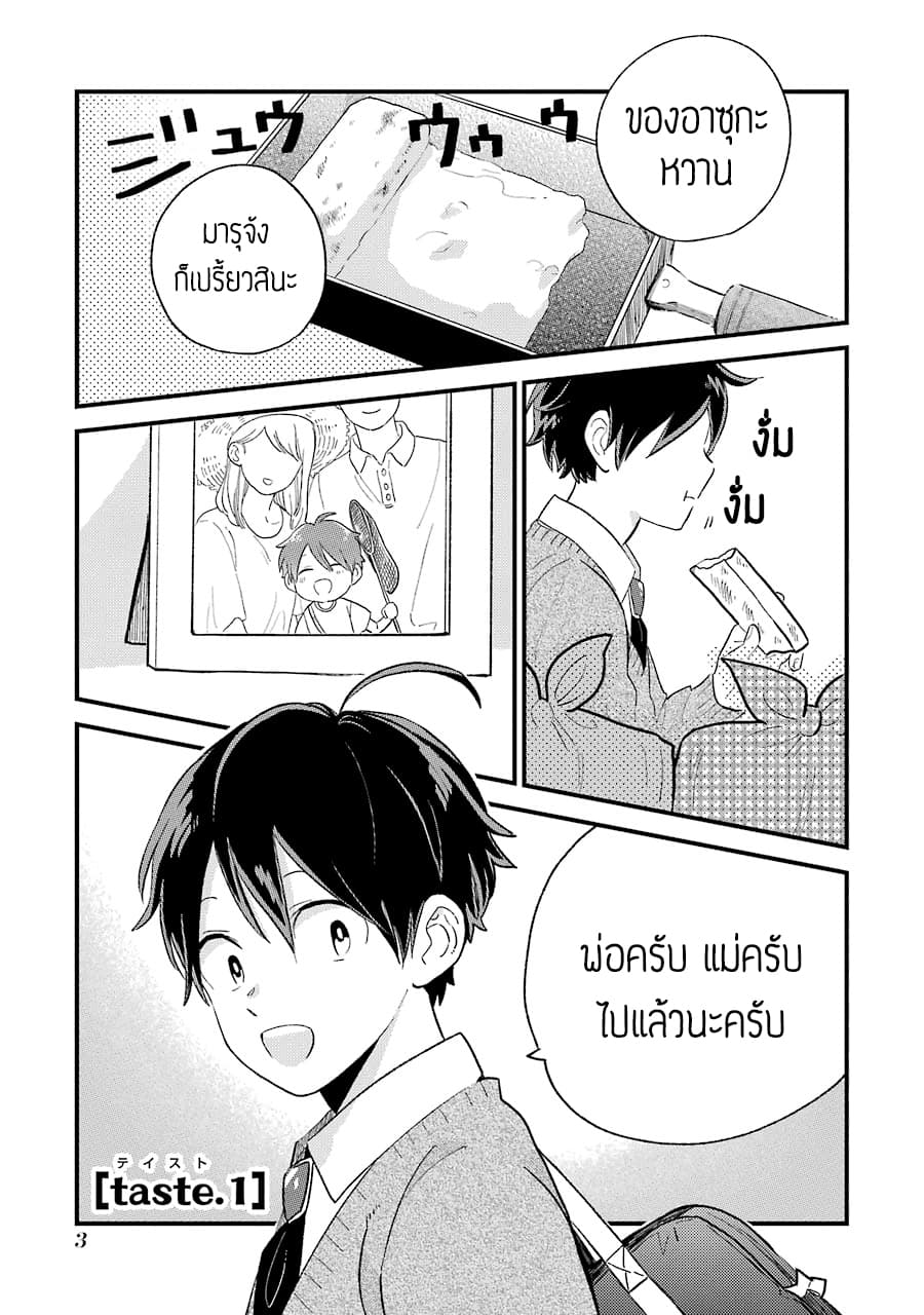Hoshoku-kei heroine ni ato ichi-nen inai ni taberaremasu 1-1