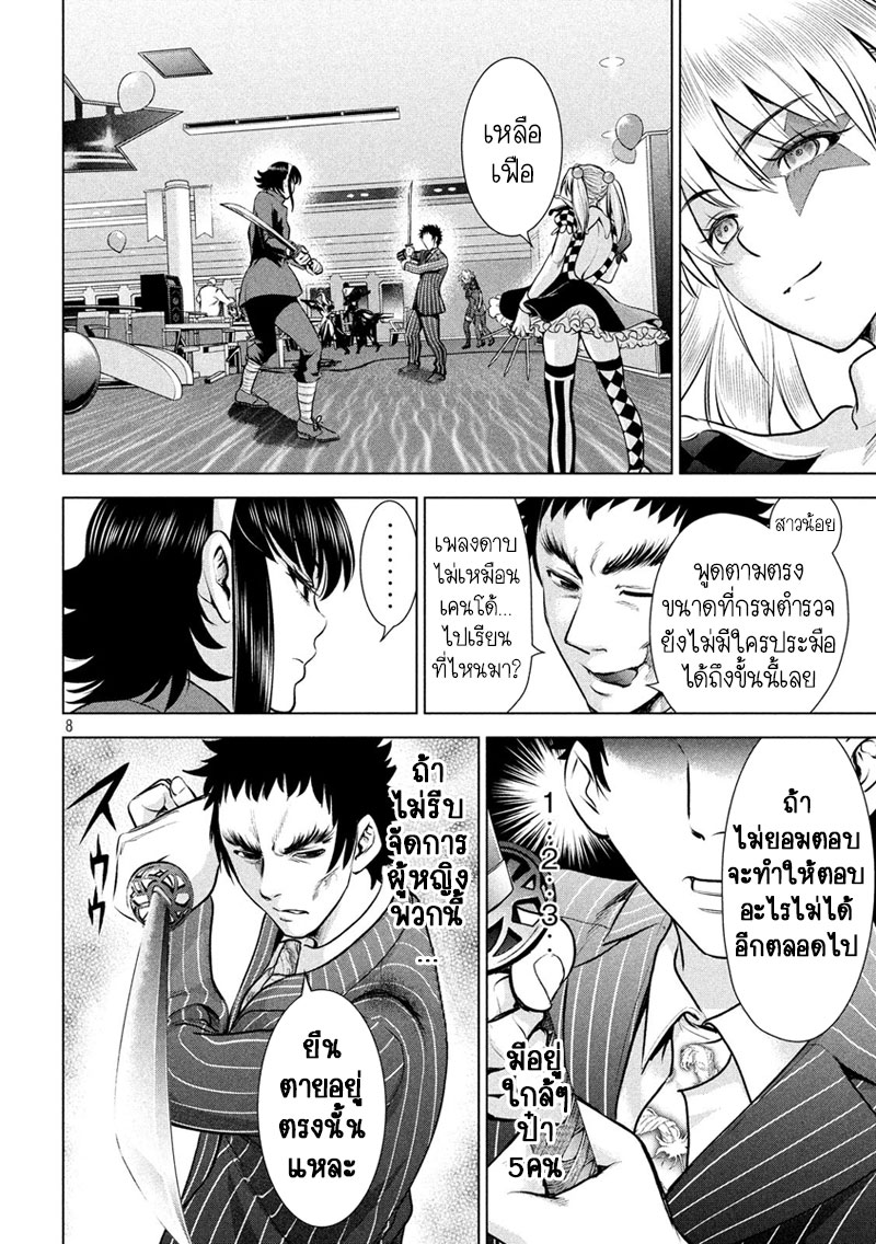 Satanophany 82-เหลือ 1 ชั่วโมง