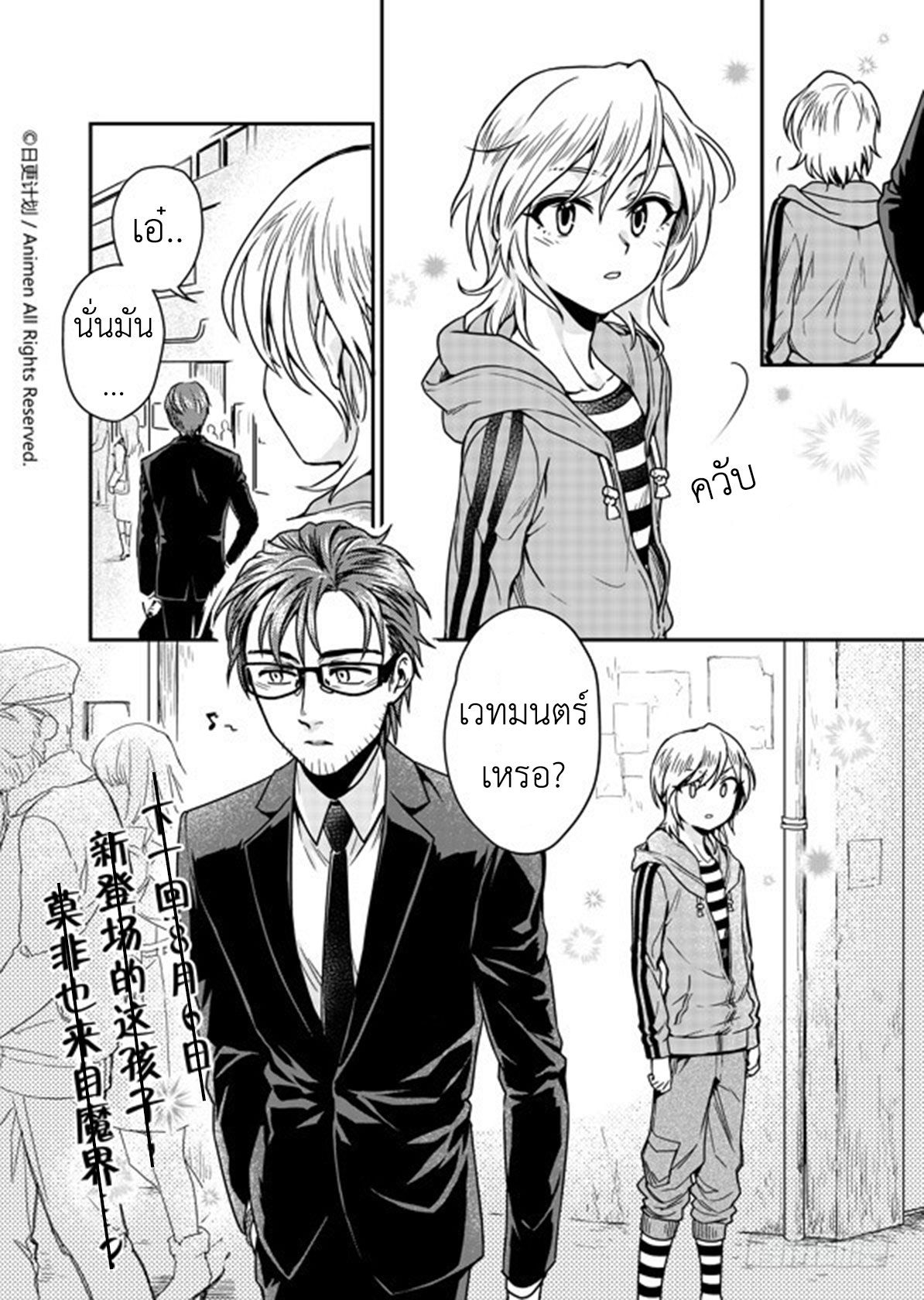 Magic Marriage 4-ประจำเดือนของผู้หญิง