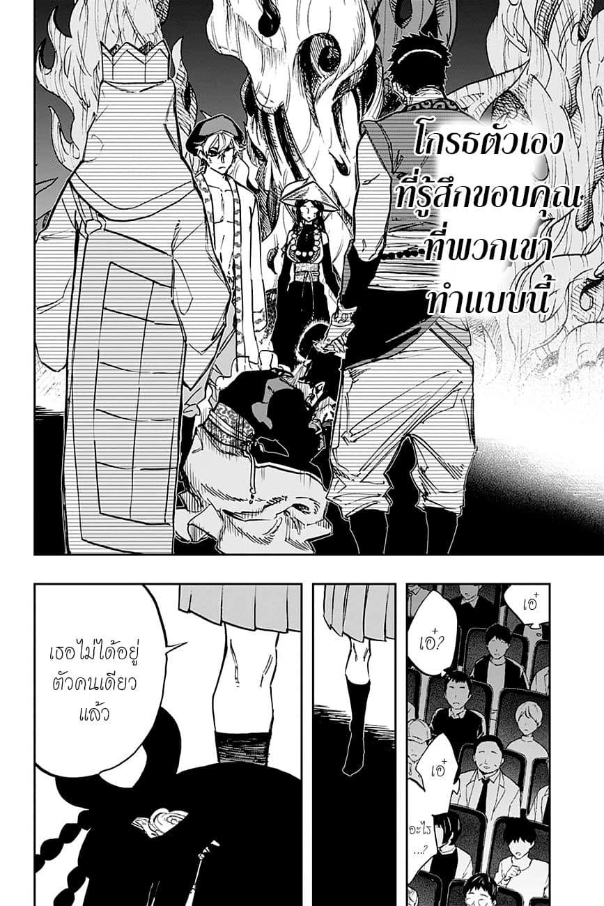 ACT-AGE 98-สายลม