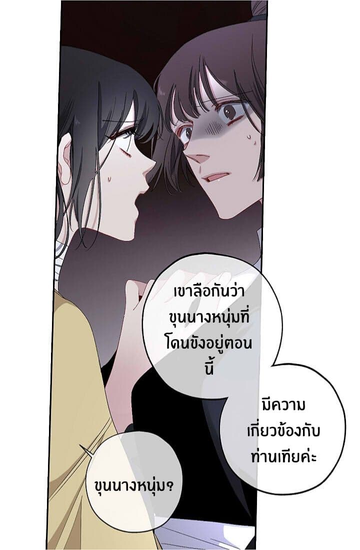 The Tyrant's First Love 17-17