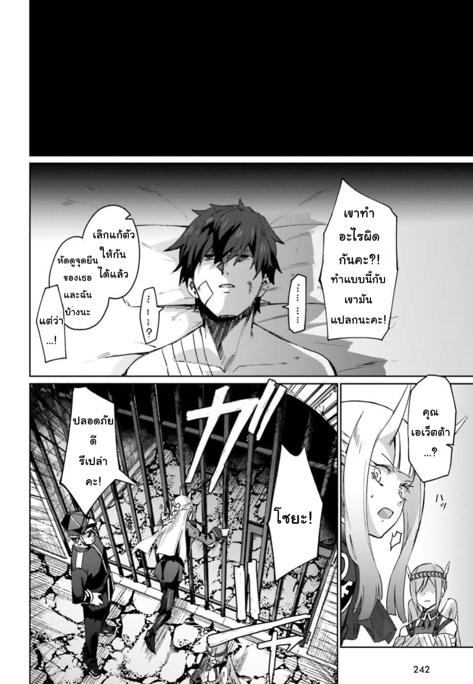 Ihoujin, Dungeon ni Moguru การสำรวจดันเจี้ยนของชาวต่างแดน 2-เพลิงแห่งความมืด มิสรานิก้า