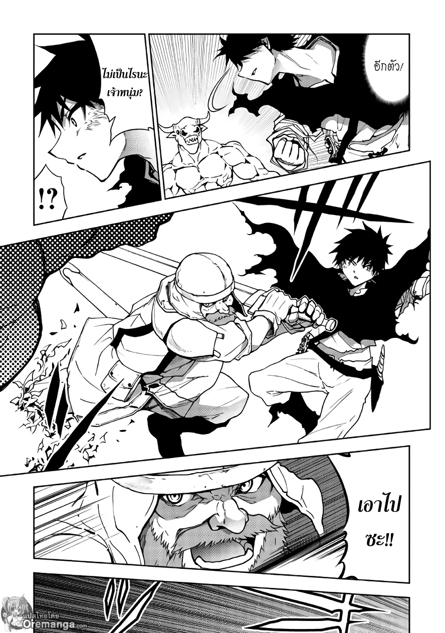 Dungeon Seeker 20-20