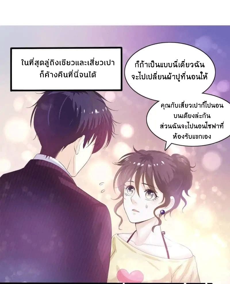 Full Marks, Hidden Marriage 11-11
