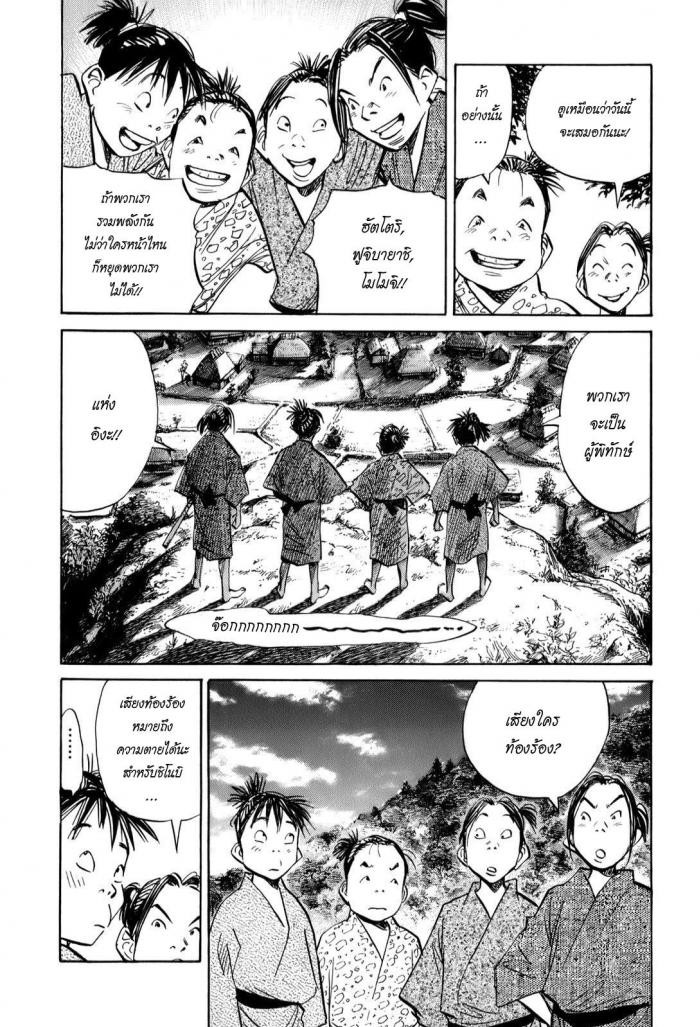 Billy Bat 18-ม้วนคัมภีร์ของโมโมจิ (1)