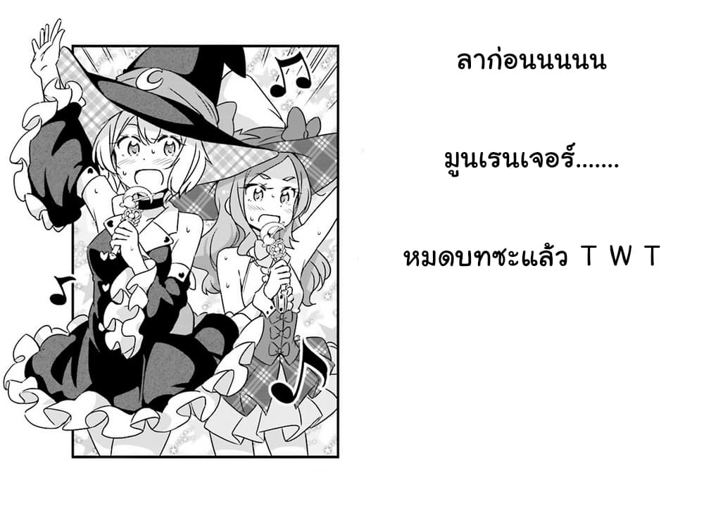 New Game! 45-45