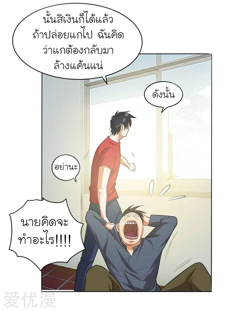 Picking up a School Beauty to Be Wife จับสาวสวยในโรงเรียนมาเป็นเมีย 6-6