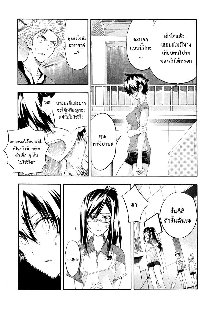 Hanebado! - แบดมินตันของฮาเนะซากิ อายาโนะ 6-S1 ของคิตะโคมาจิ
