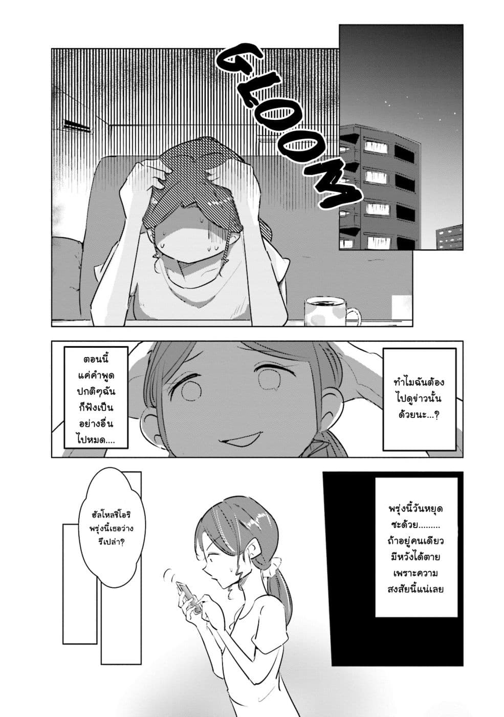 Tsuma, Shougakusei ni Naru เมื่อภรรยาของผมเป็นนักเรียนชั้นประถม 5-5
