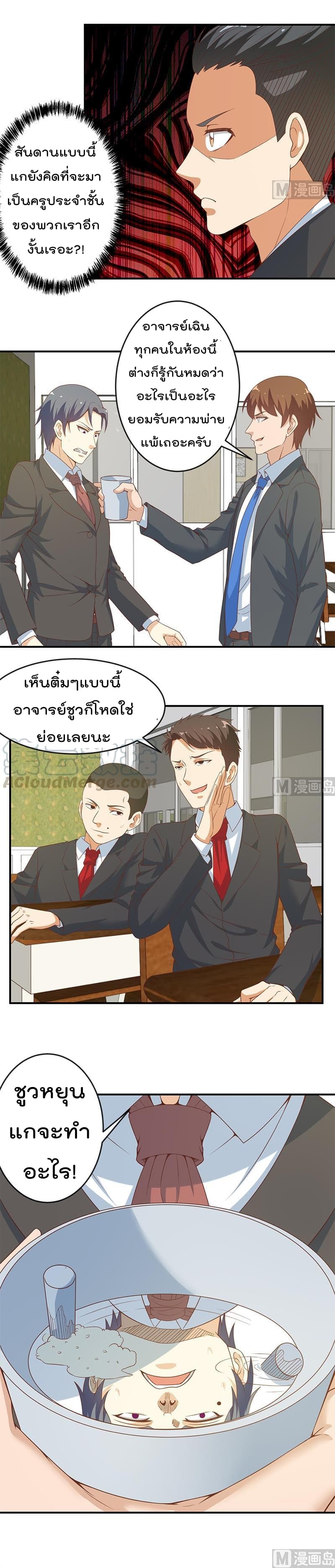 Master Cultivation Return โคตรเซียนเกรียนกลับมาเกิดใหม่ 19-19