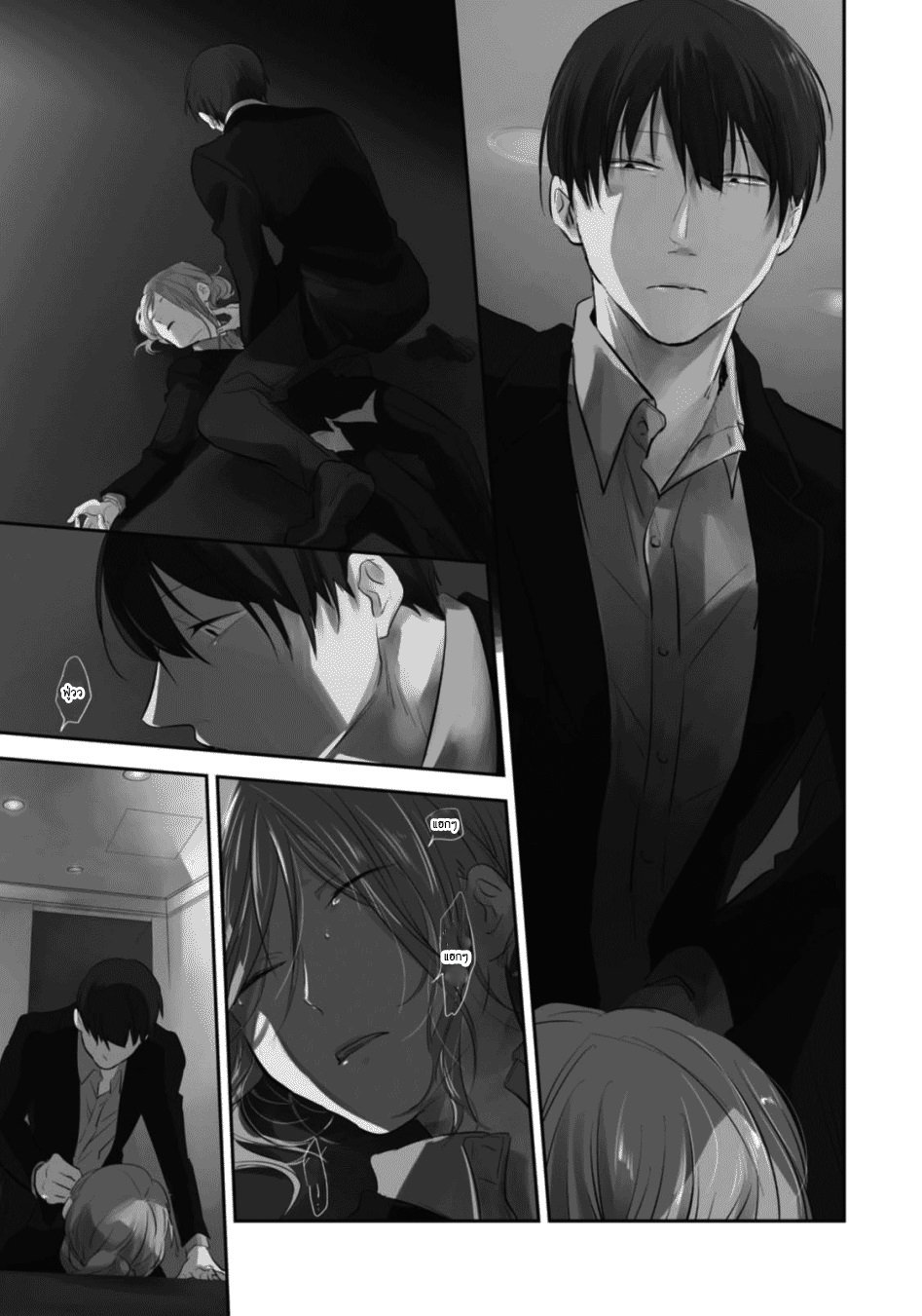 Koroshi Ai 23-Family