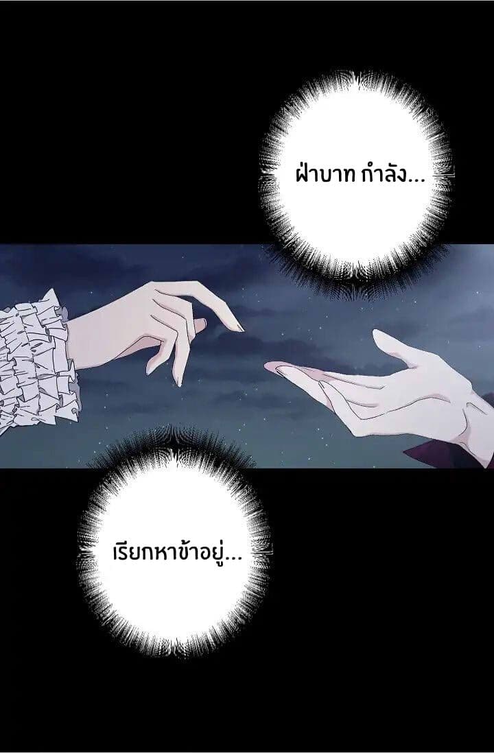 The Tyrant's First Love 13-13