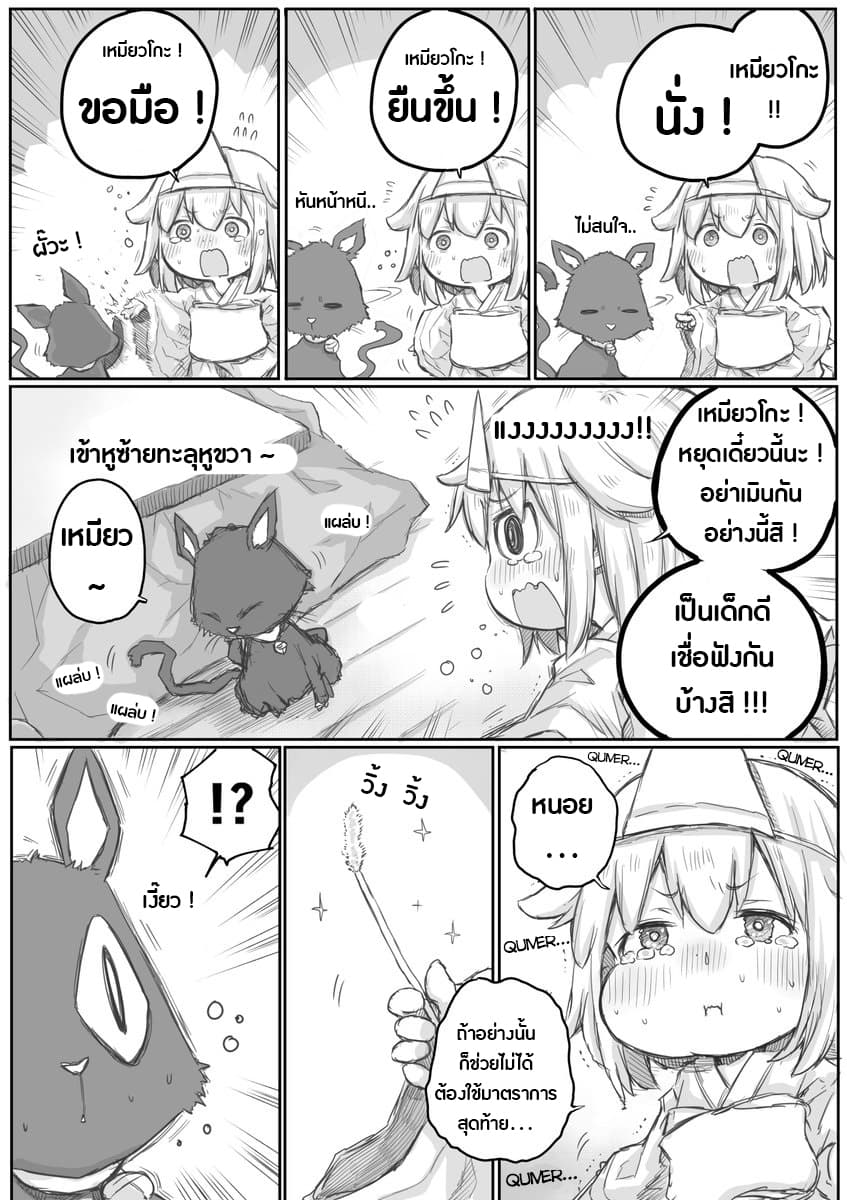Ms. Corporate Slave Wants to be Healed by a Loli Spirit 10-10