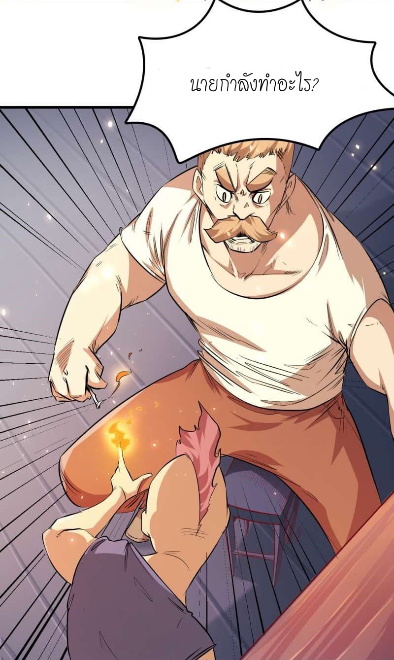 King of The Super Powers 1-1