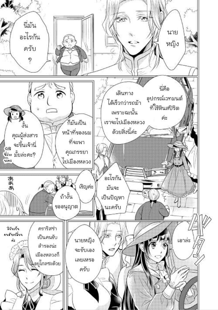 Daites Ryou Koubouki 9-9