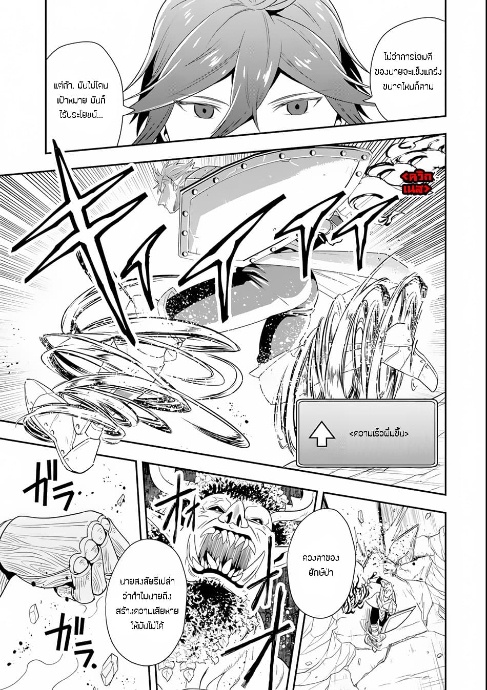 Kouryakuhon o Kushi Suru Saikyou no Mahoutsukai ~< meirei sa sero > to wa Iwa Senai Oreryuu Mao Tobatsu Saizen Ruuto ~ 4-4
