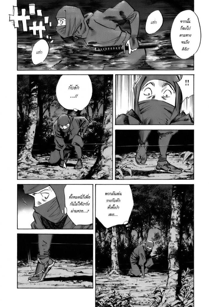 Billy Bat 18-ม้วนคัมภีร์ของโมโมจิ (1)