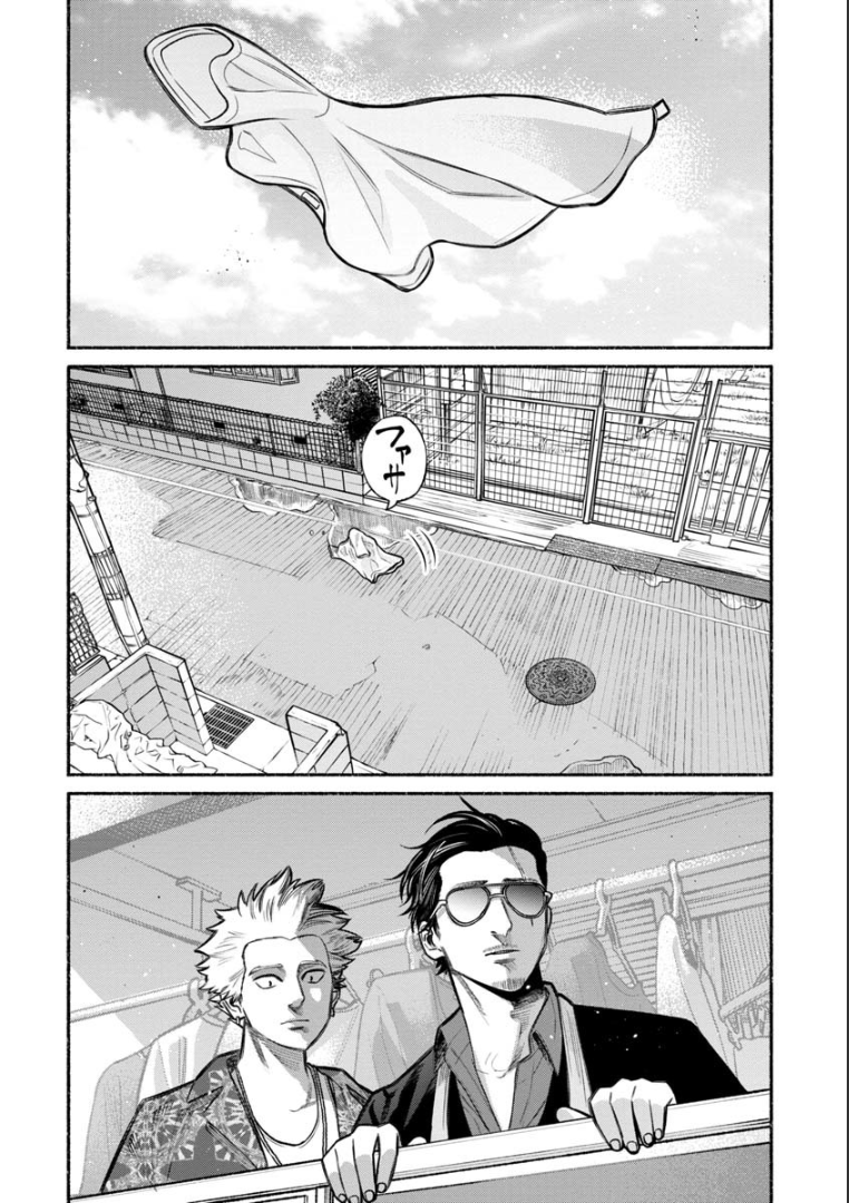 Gokushufudo วิถียอดพ่อบ้าน 13-13