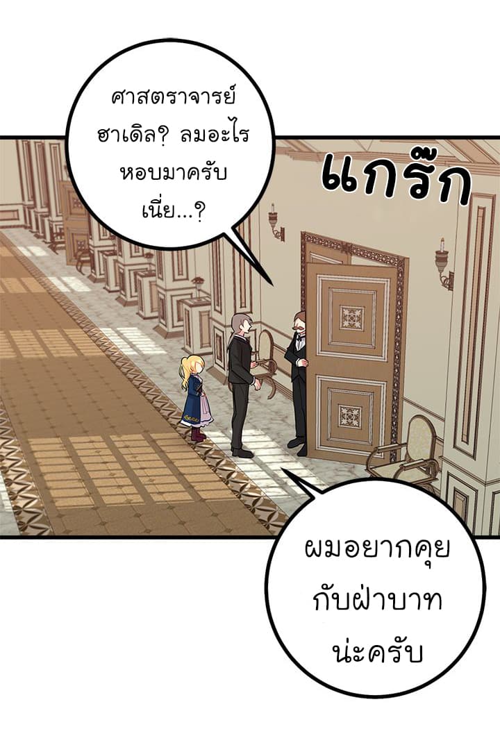 I Am a Child of This House ฉันคือลูกบ้านหลังนี้ 31-31