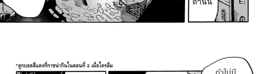 Sono Mono. Nochi ni... (Reboot) 11-11