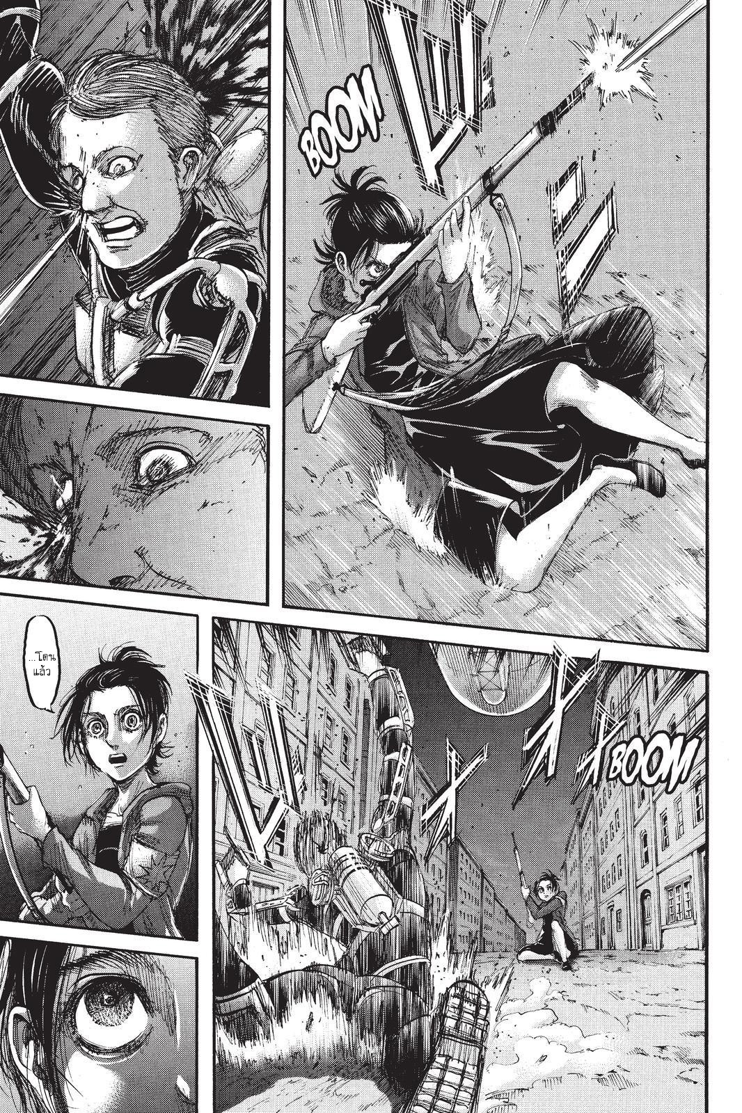 Attack on Titan 105-กระสุนลอบสังหาร