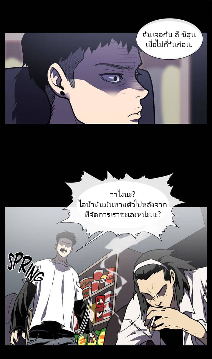 The Devil's Boy 7-7