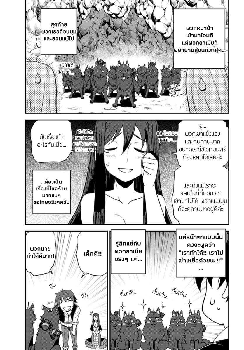 Isekai Nonbiri Nouka ชีวิตเกษตรตามใจ ในต่างโลก 42-42