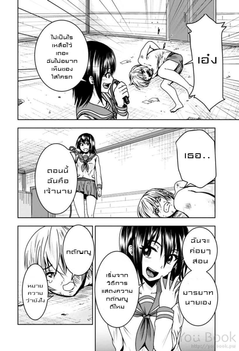 Mina-sama no Omocha desu 2-2