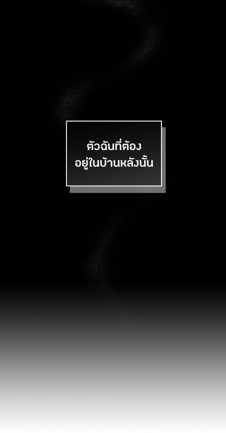 Death Is The Only Ending For The Villainess เกมรักอันตรายของนางร้าย 1-1