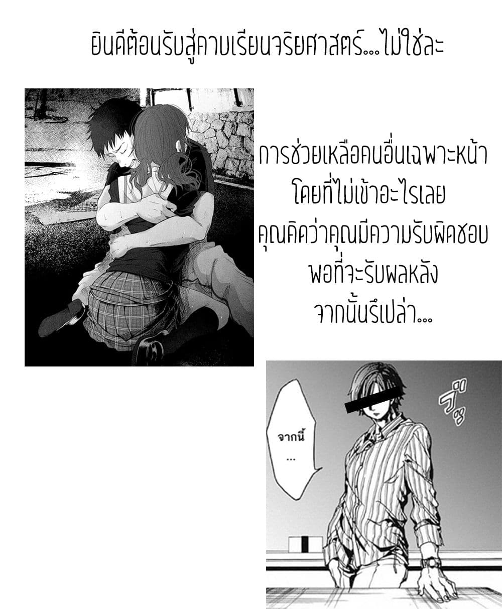 Kimi Ni Aisarete Itakatta เพราะว่ารักเธอมันเจ็บ 4-คำพูด...