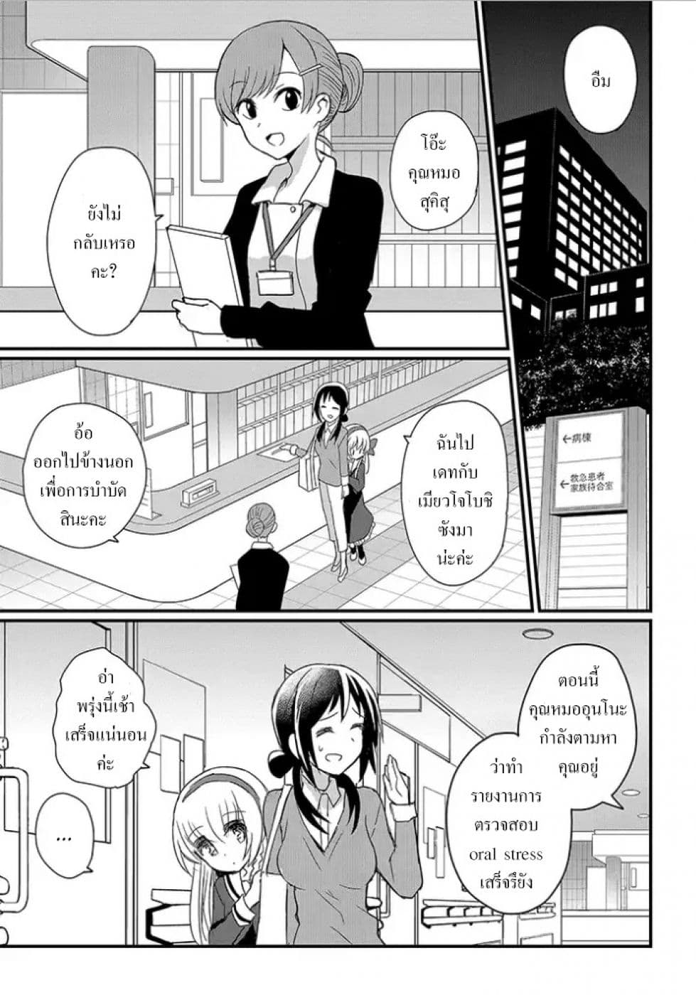 Mikazuki no Carte 2-2
