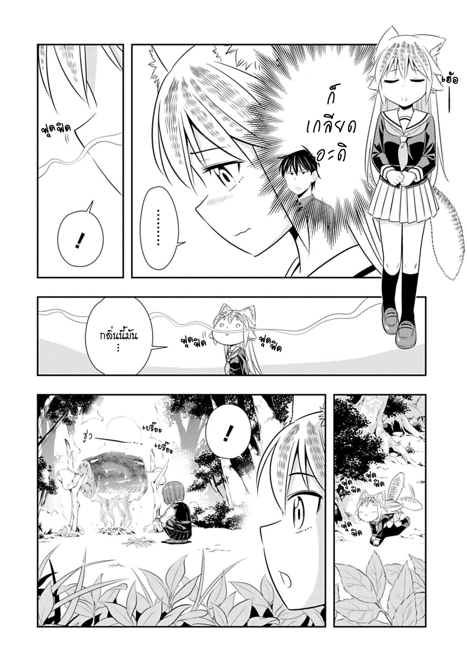 Murenase! Shiiton Gakuen 45-ฤดูผสมพันธุ์ของหมาป่า ภาคจบ