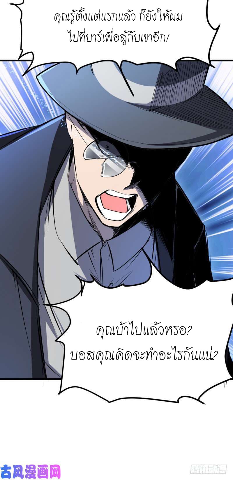 King of The Super Powers 3-3