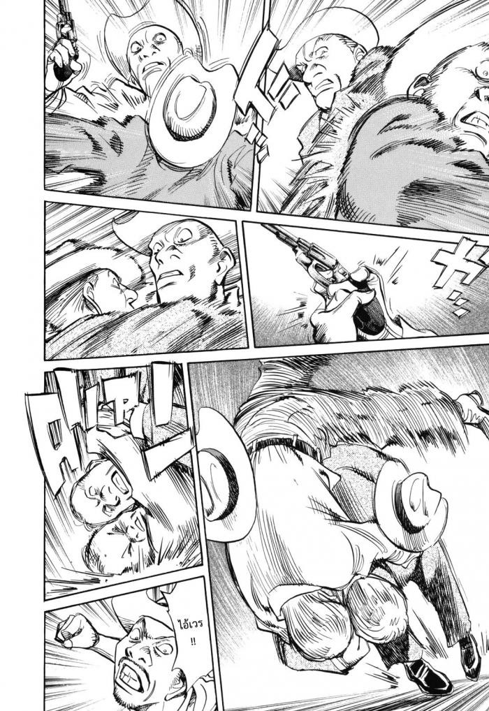 Billy Bat 33-การพิสูจน์ตัวตนที่แท้จริงของชาวญี่ปุ่น