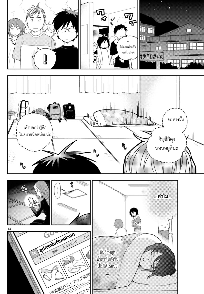 Hatsukoi Zombie 63-เหตุวุ่นวายในห้องอาบน้ำหญิง