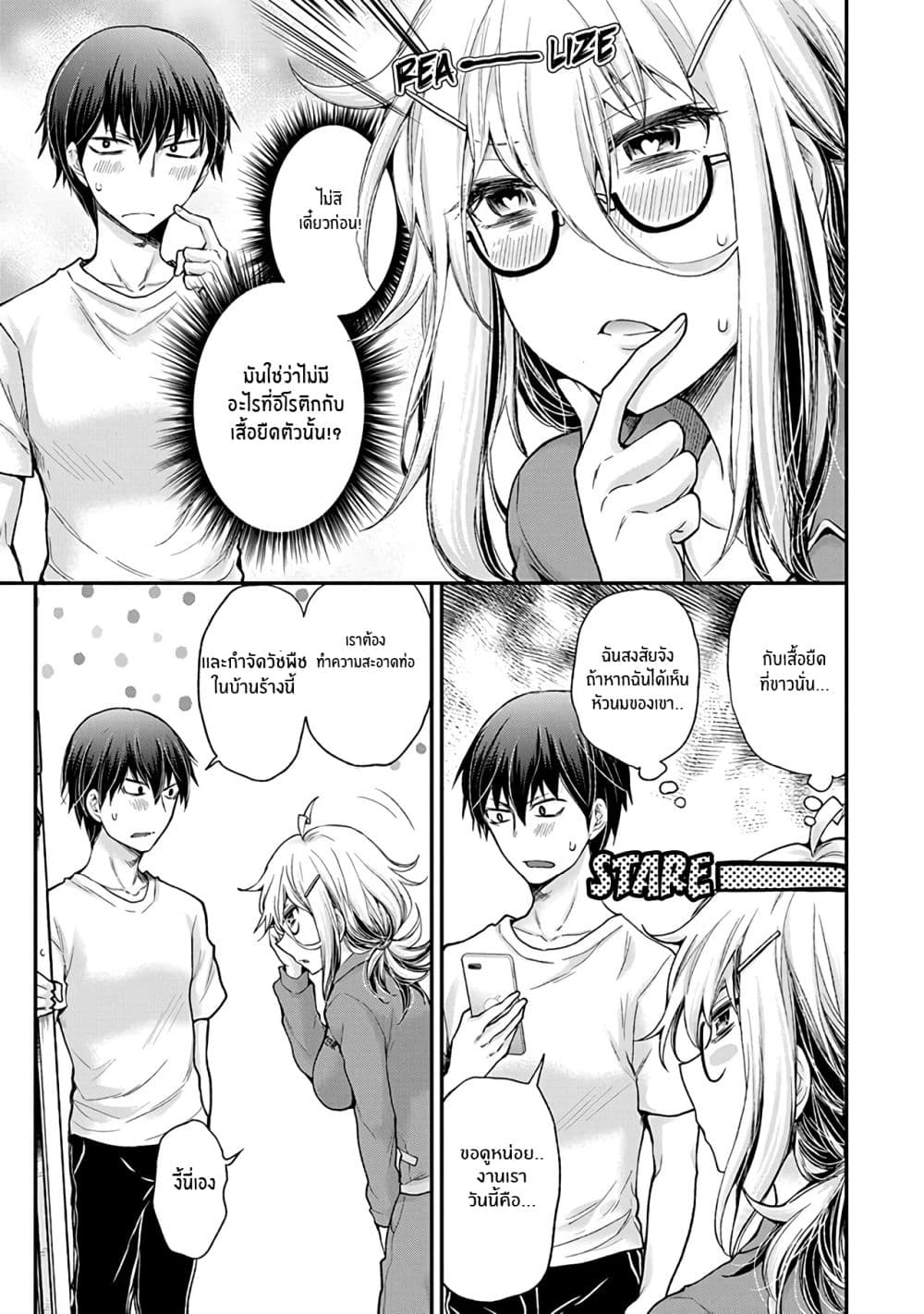 Shingeki no Eroko-san 2-ฉันอยากหายใจให้สุดเเรง เพราะต้นคอเขานั้นกลิ่นดีมาก