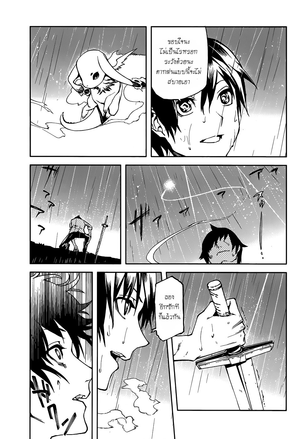 Sekai no Owari no Sekairoku อองกอร์ ล่าบันทึกวีรบุรุษสุดขอบโลก 2-บันทึกที่ 2
