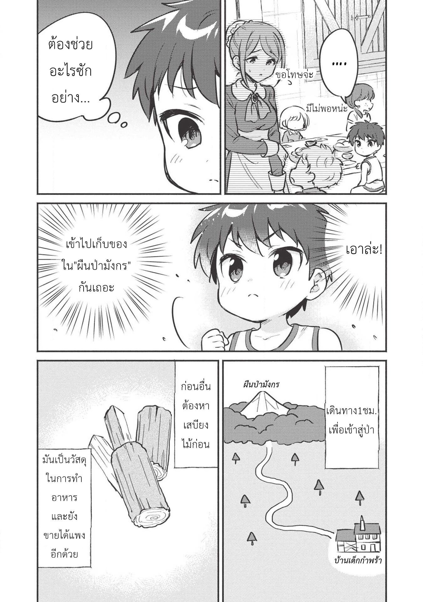 Kojiin Tamer 2-2