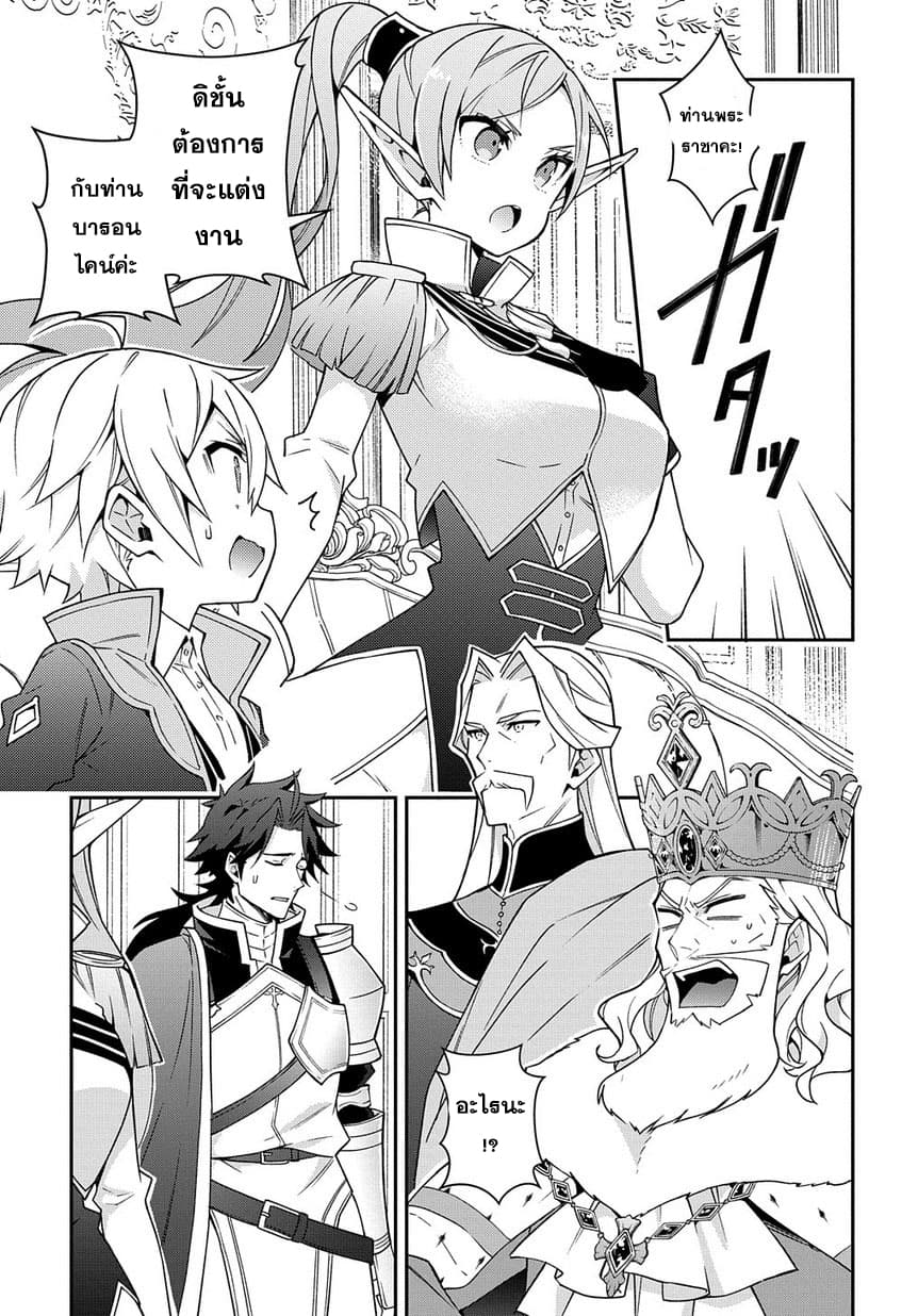 Tensei Kizoku no Isekai Boukenroku ~Jichou wo Shiranai Kamigami no Shito~ 17-17
