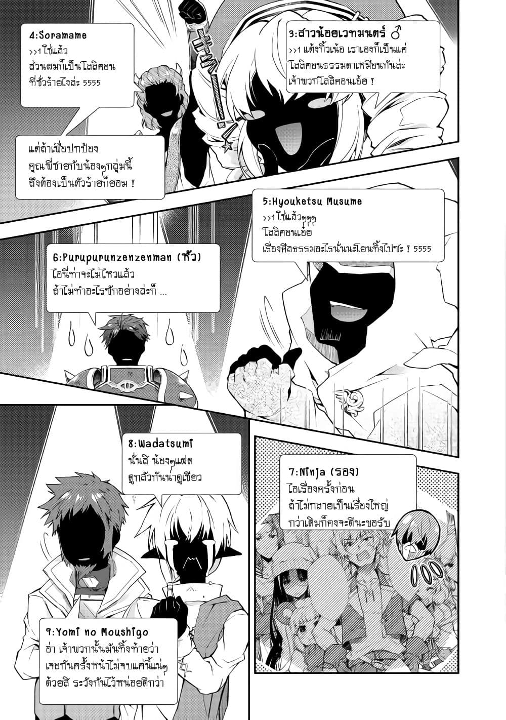 Nonbiri VRMMOki 22-มาสนิทกับเมจังกันเถอะ