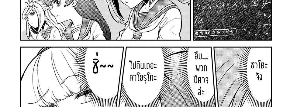 Looking up to Magical Girls 2-แค่อยากจะบูชาพวกเธอเอง...