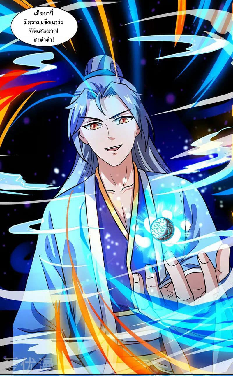 Reborn 80,000 years 26-26