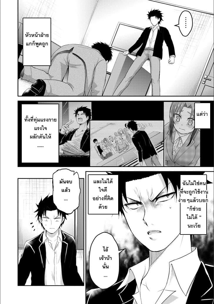 29 to JK 11-การท้าทายและความพยายาม