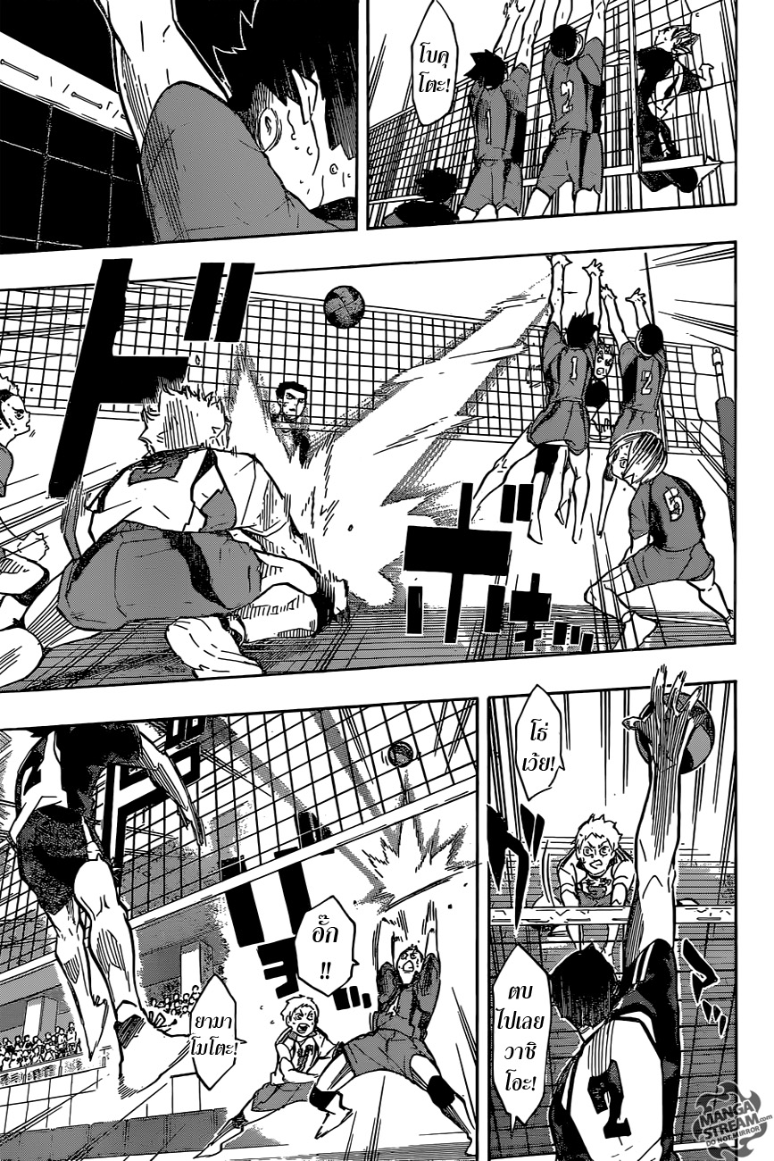 Haikyuu!! 195-ผืนดิน VS ท้องนภา
