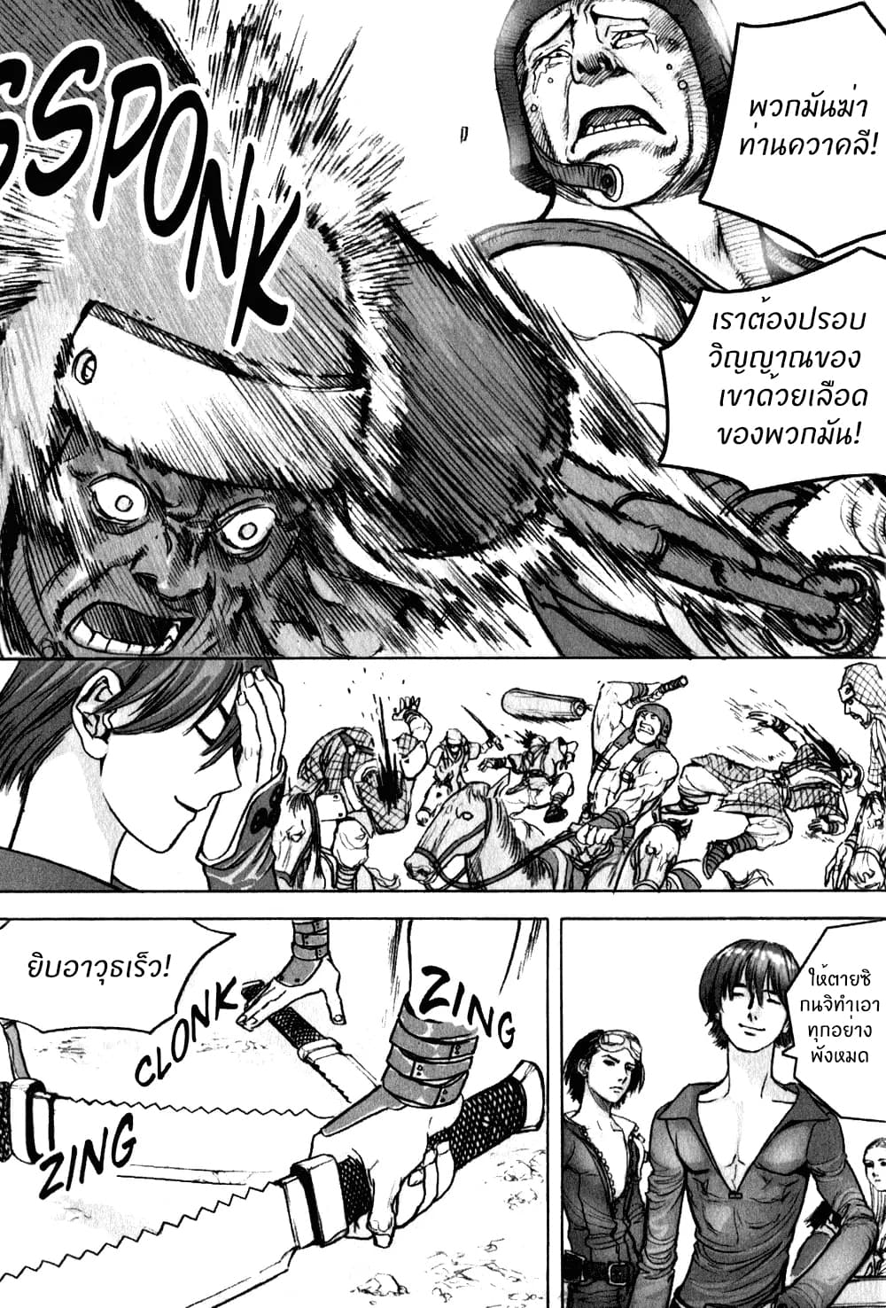 Chunchu The Genocide Fiend 3-3
