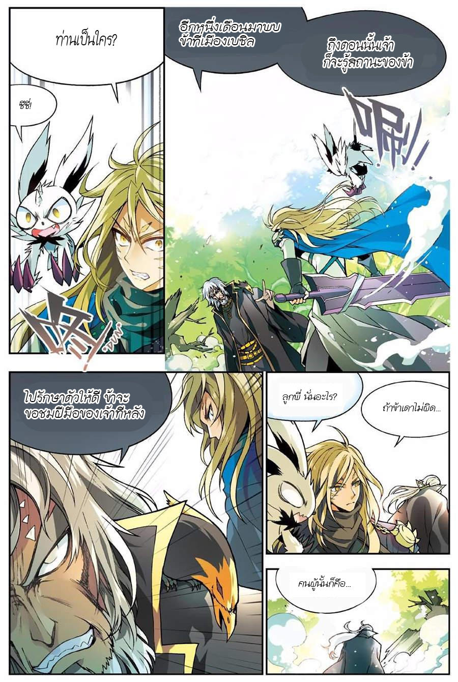 Panlong 136-สู้ตามสัญญา