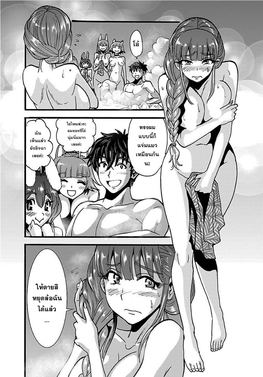 Makikomarete Isekai Teni suru Yatsu wa, Taitei Cheat 16-การกระชับสัมพันธ์ในบ่อน้ำพุร้อน