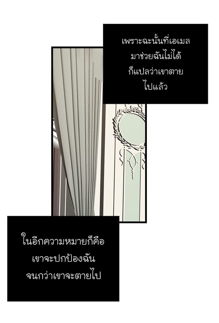 I Am a Child of This House ฉันคือลูกบ้านหลังนี้ 24-24