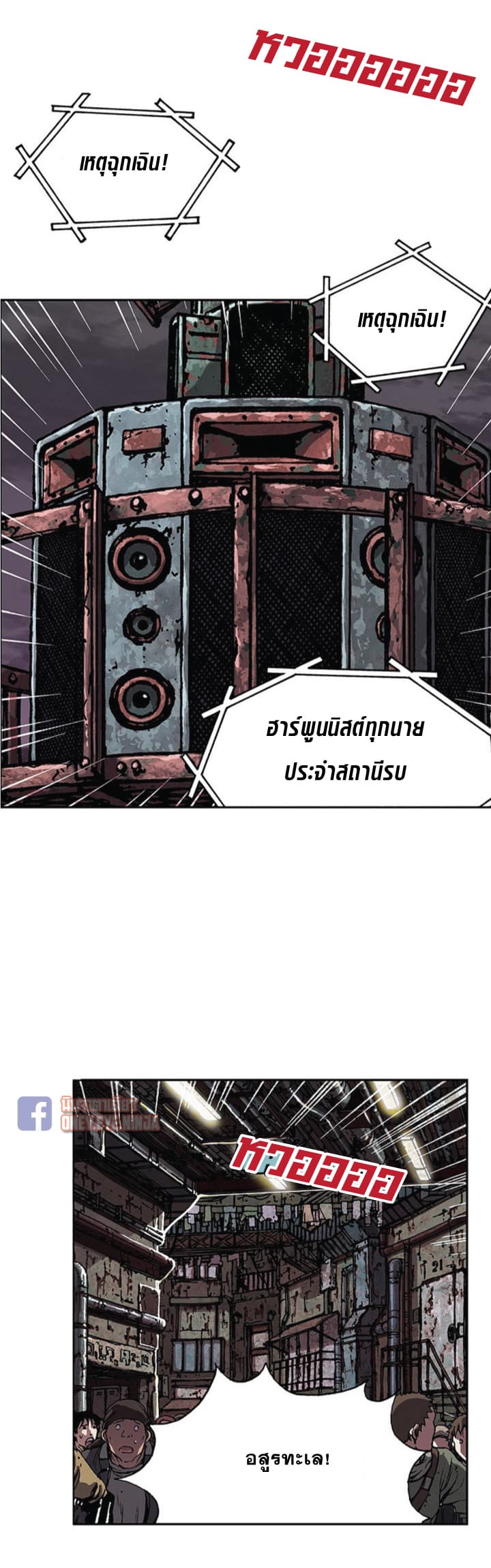 Leviathan 31-31